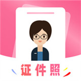 可拍证件照app