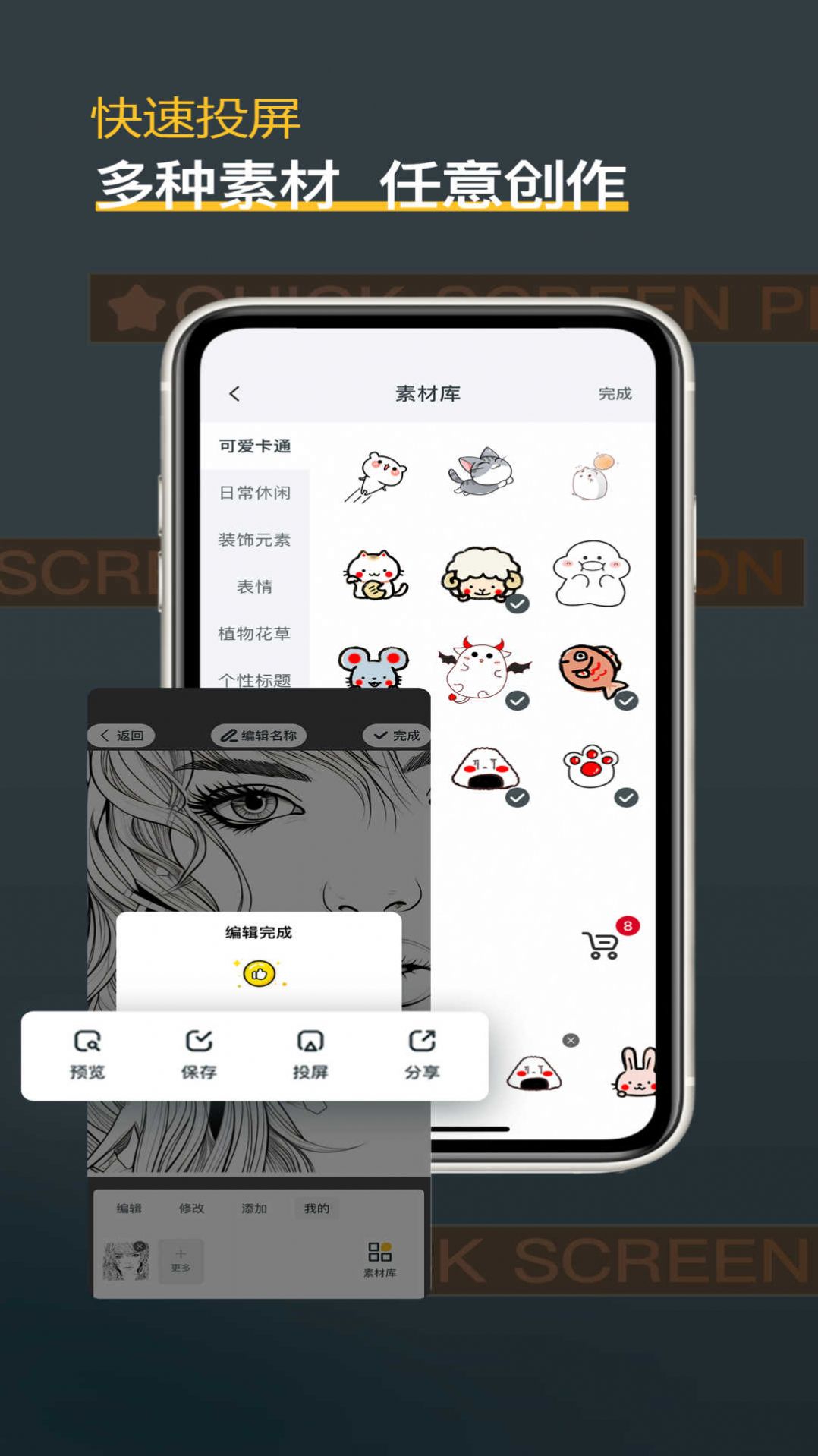 背多纷app