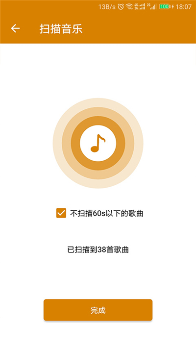 万能音乐播放器手机版