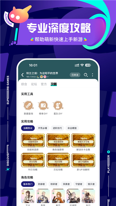 taptap官网正版下载