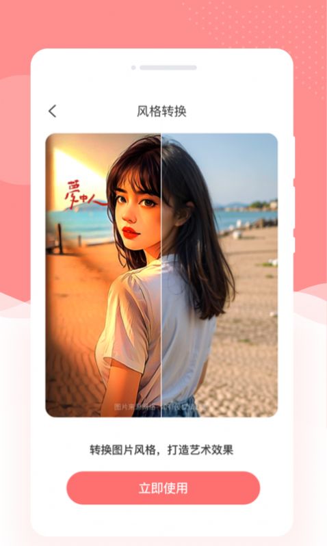 粉黛相机app