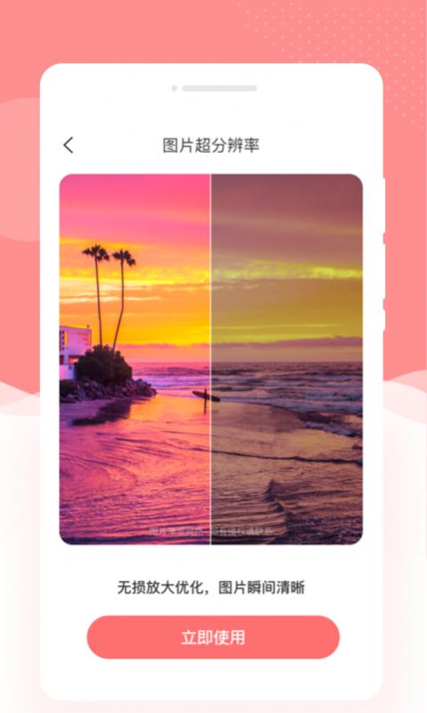 粉黛相机app