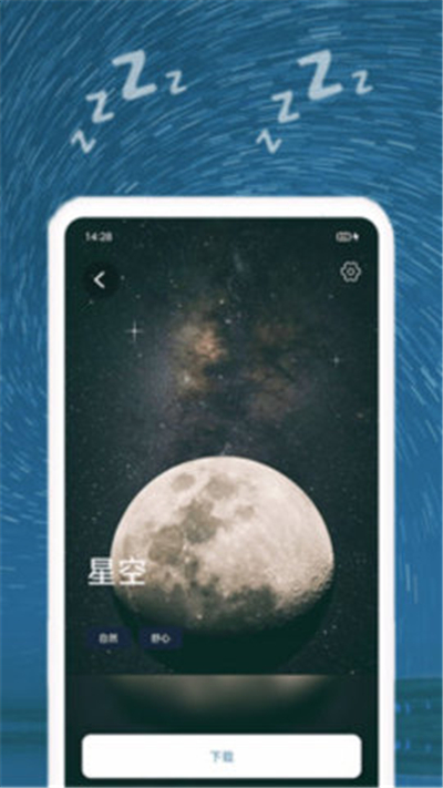 正念睡眠疗法视频app