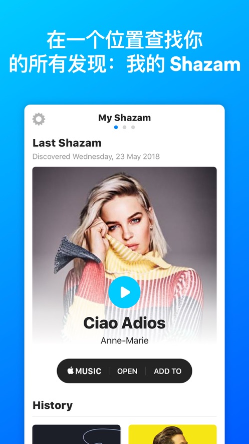 shazam音乐神搜