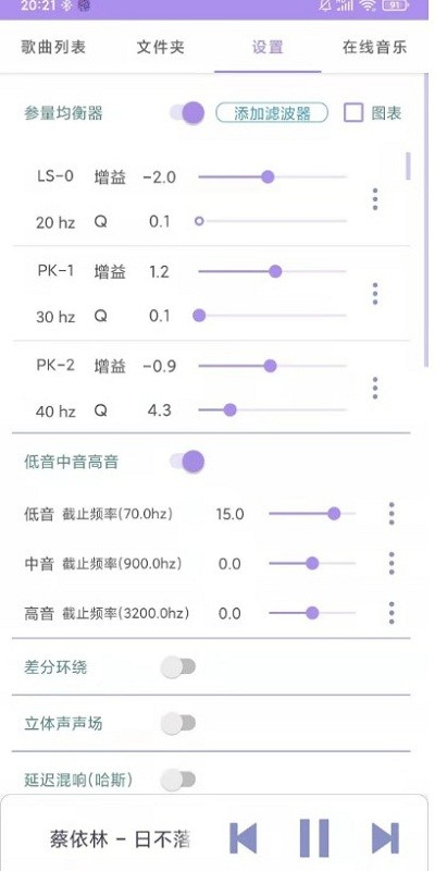 若可音乐1.3.4