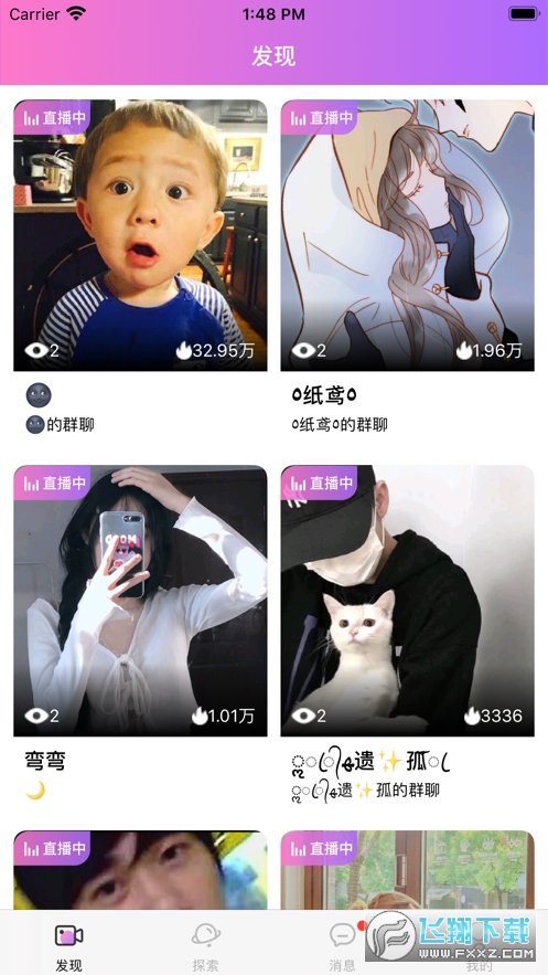 热趣app