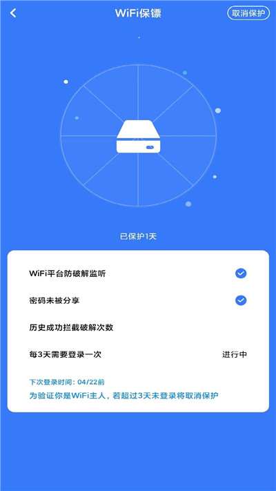 万智wifi一键钥匙下载