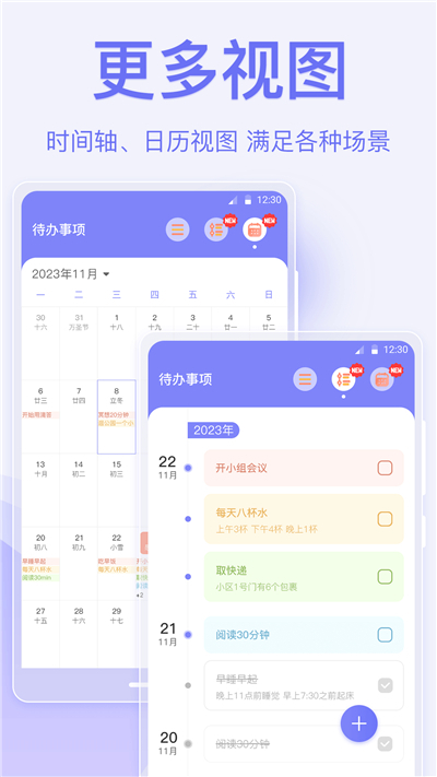 指尖时光官方网站app