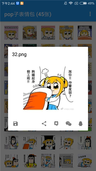 pop子表情包动态动图gif