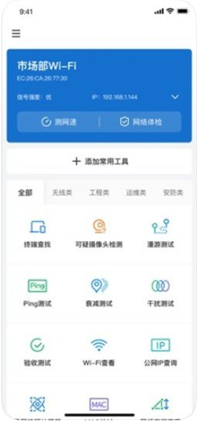 网络百宝箱tplink