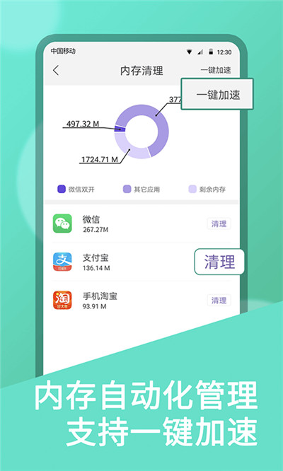 微微分身助手app下载