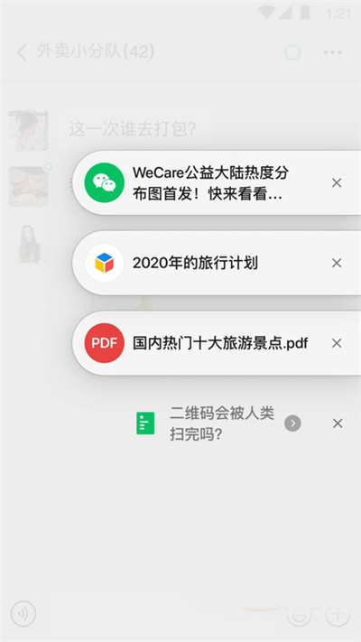 微信小绿书线上app