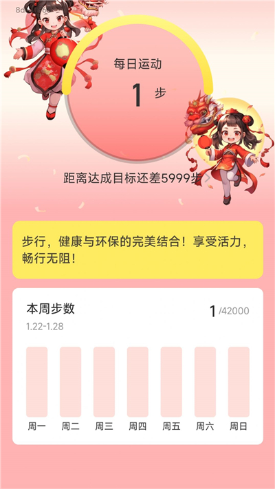 步步吉祥下载手机版