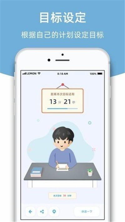 柠檬自习室学习app