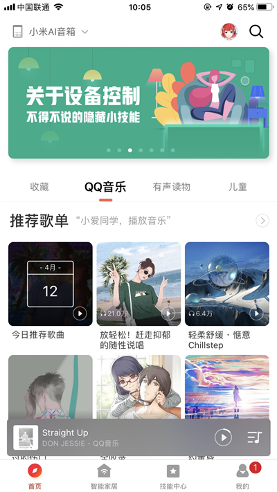 小爱音箱mini配对app