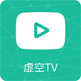 虚空tv电视版