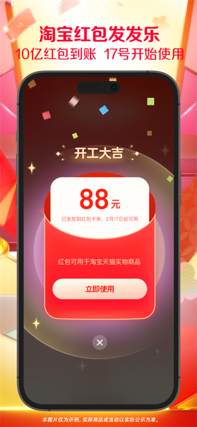 免费下载淘宝apk