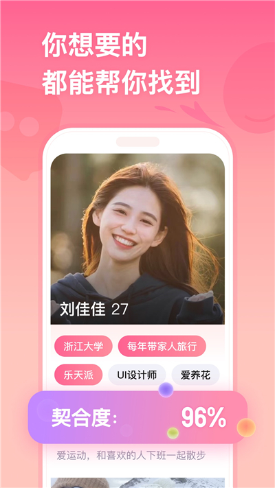 牵手婚恋2024