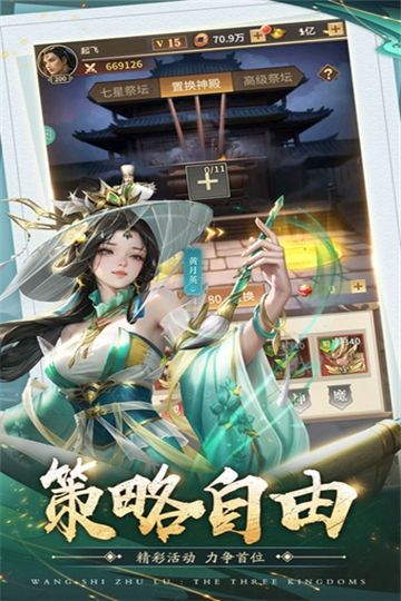 王师逐鹿内置菜单下载