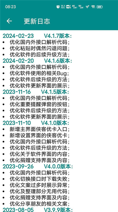 侠客短视频下载解析神器免费