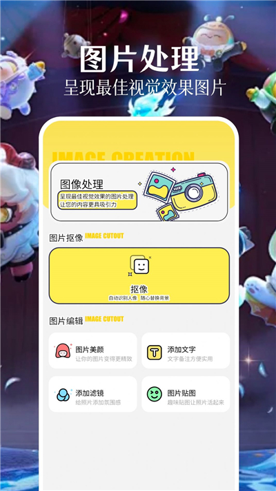 派对游戏壁纸图片app