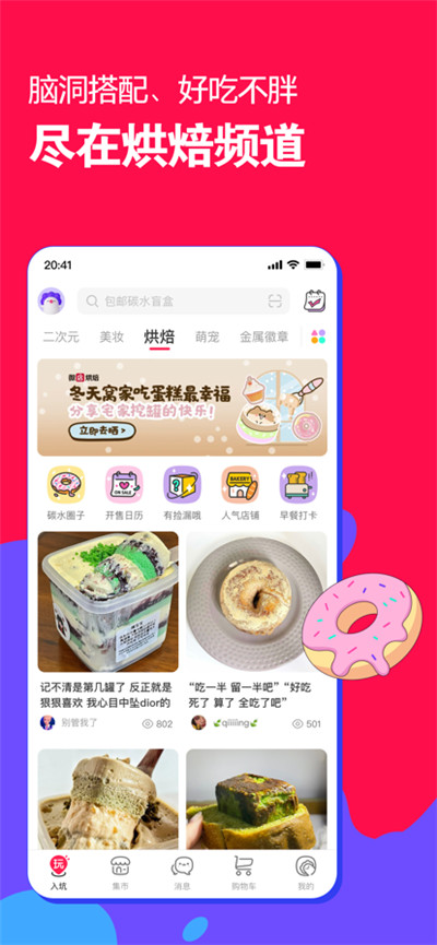 下载微店app