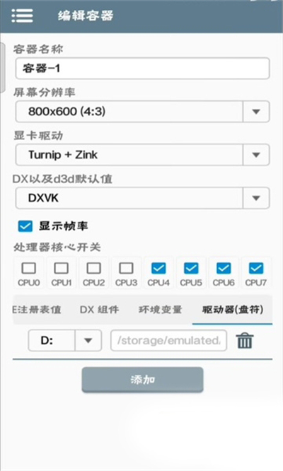 winlator模拟器5.0