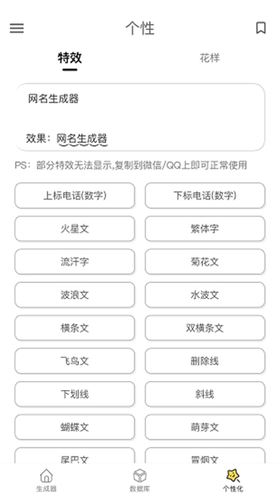 情侣网名谐音梗生成器