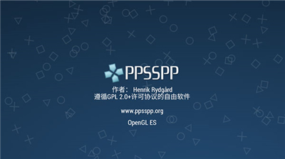 PPSSPP免费虚拟机安卓版