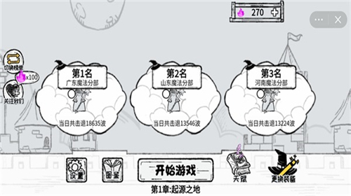 魔法幸存者内置菜单版下载安装