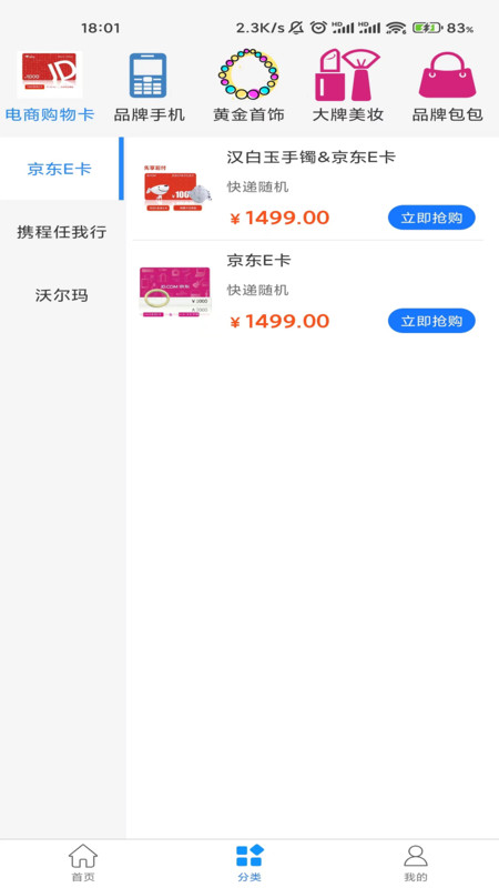 瑞隆优品app