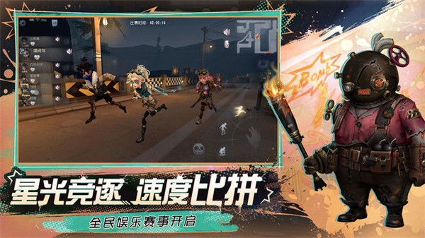 第五人格最新版