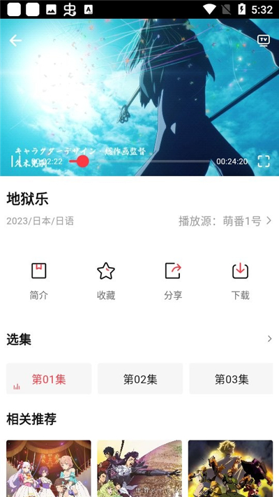 萌番动漫无广告版