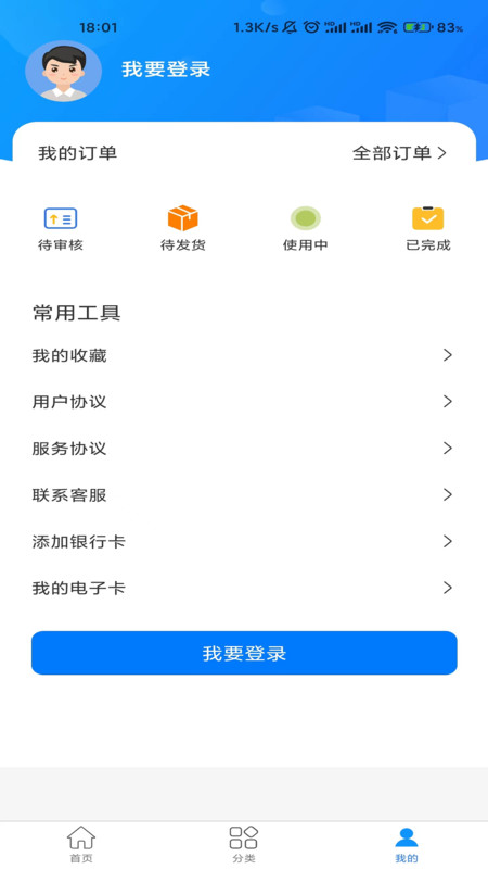 瑞隆优品app