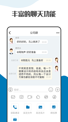 萝卜密聊分身版3