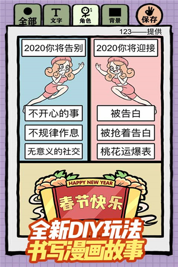 人气王漫画社内置菜单