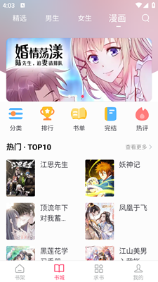 小小追书app