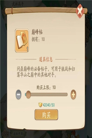 无名之辈手游