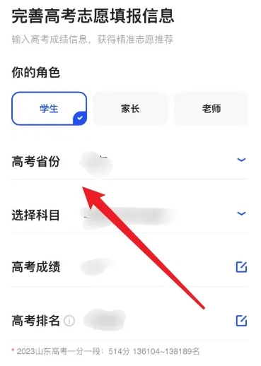 夸克高考志愿填报免费app