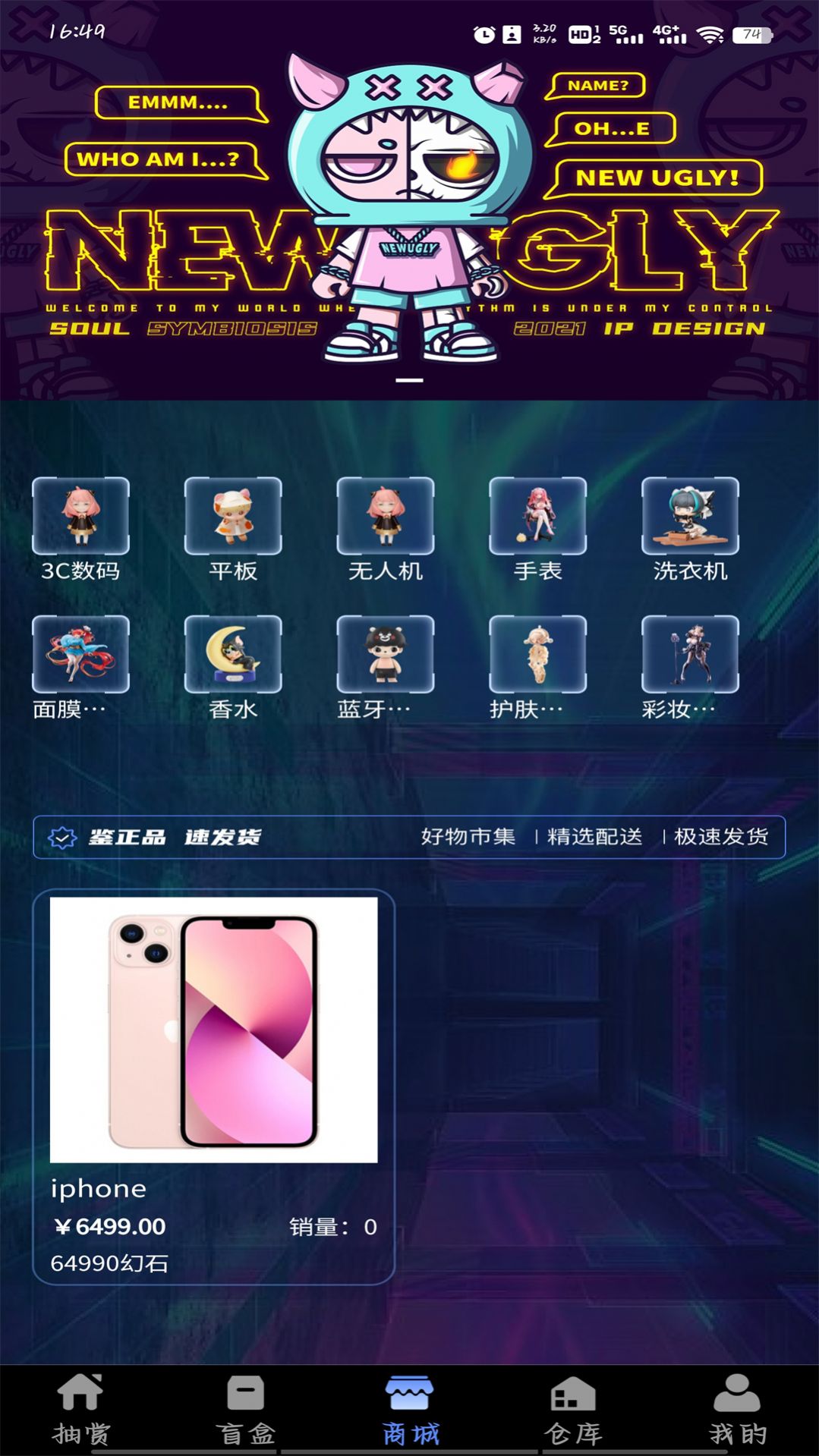 蚂蚁潮玩app