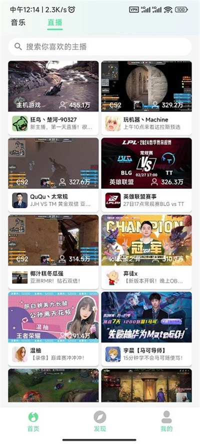 kkplayer安卓音乐播放器