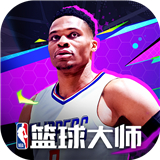 NBA篮球大师手游版