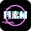 抖素材app