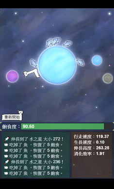 星辰代谢游戏下载