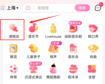 大麦网抢票app