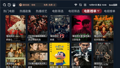 love追剧tv下载