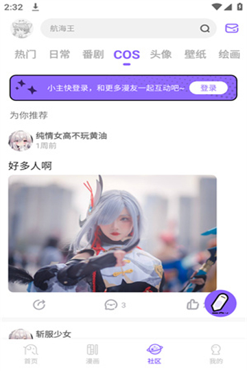 MioMio动漫app