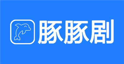 豚豚剧动漫app