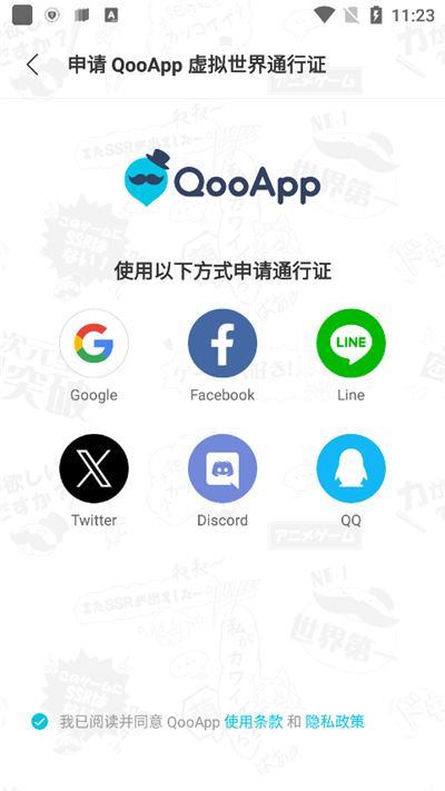 qoo游戏中心