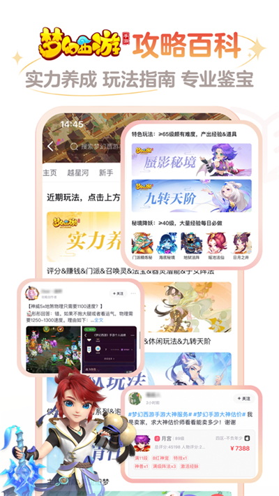 网易大神渠道服版